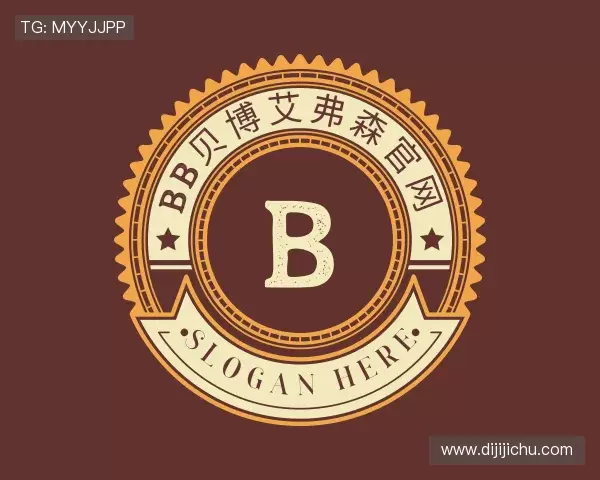 解读bb贝博艾弗森官网